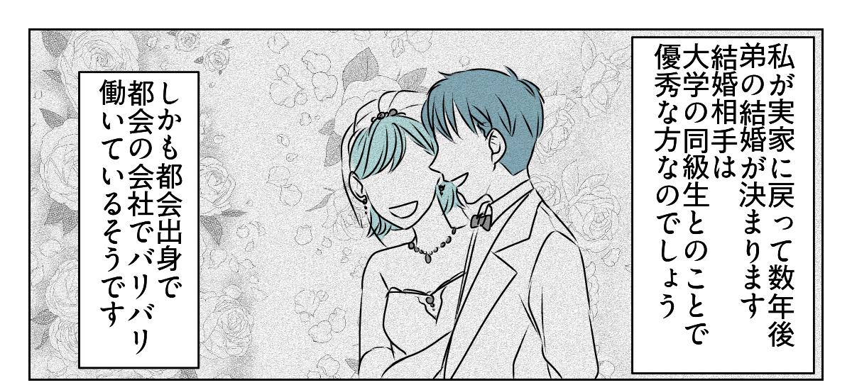 義姉が姪の写真を毎日送ってくる　5_2_1