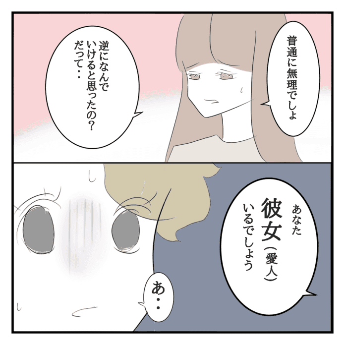 わかるでしょ!?