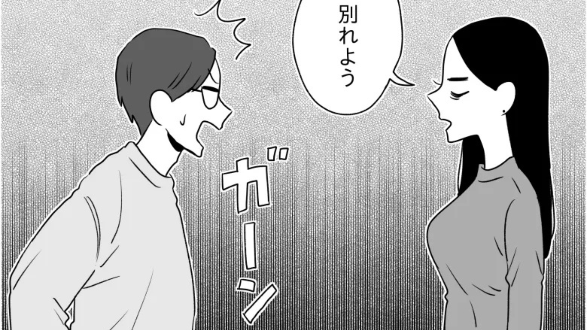 【最後にスカッと！】上から目線な彼氏にうんざり！痺れを切らした友だちは“まさかの決断”を...！？
