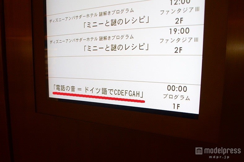 「電話の音＝ドイツ語でCDEFGAH」