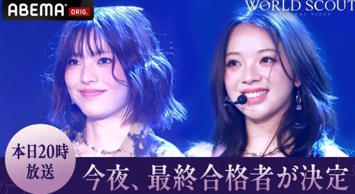 『WORLD SCOUT：THE FINAL PIECE』最終回（C）AbemaTV,Inc.