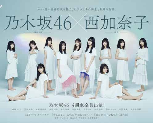 【終了】乃木坂46賀喜遥香・清宮レイ・柴田柚菜への質問を募集!【アプリ限定】