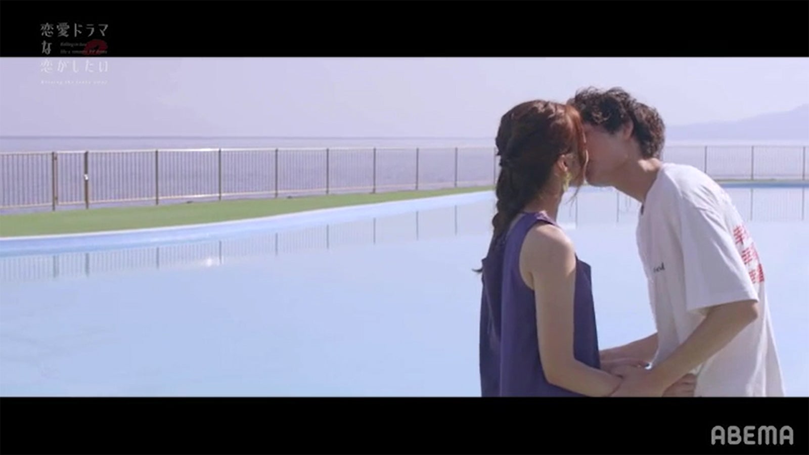 吉永アユリ、川合ルイ「恋愛ドラマな恋がしたい～Kissing the tears away～」最終話（C）AbemaTV, Inc.