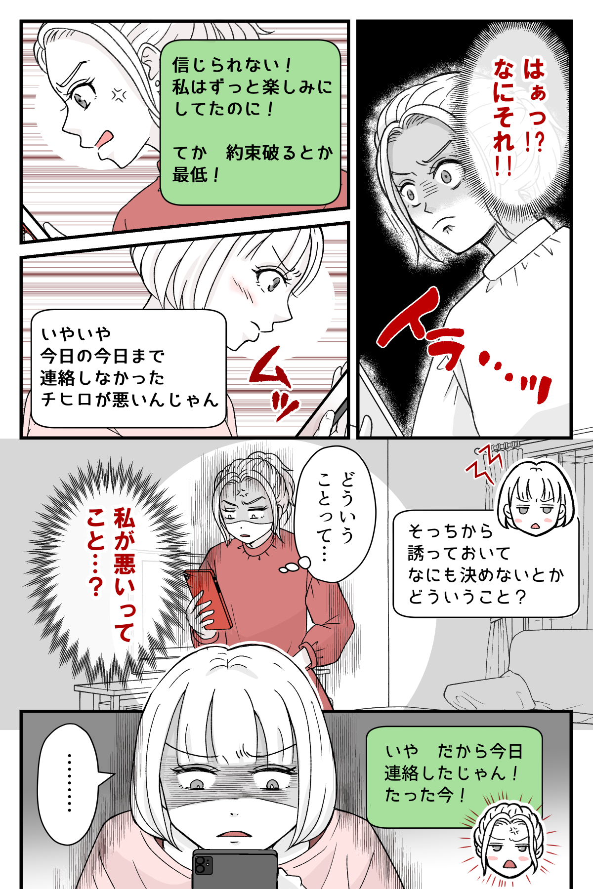 tomodatitoauyotei_2_2