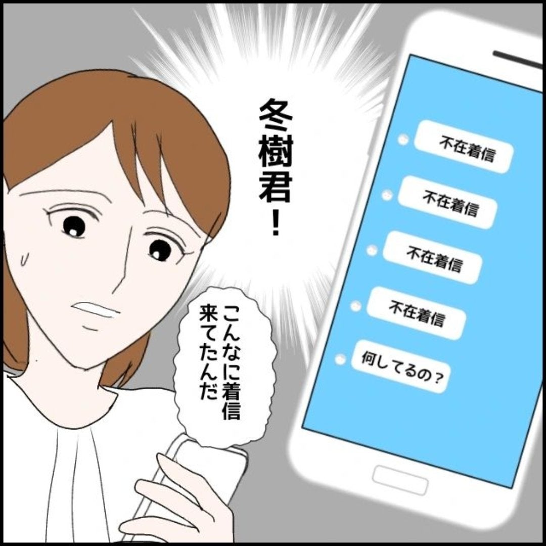 【漫画】飲み会に行けないので買い物へ…彼からすごい数の不在着信【束縛モラハラ男の洗脳 Vol.21】