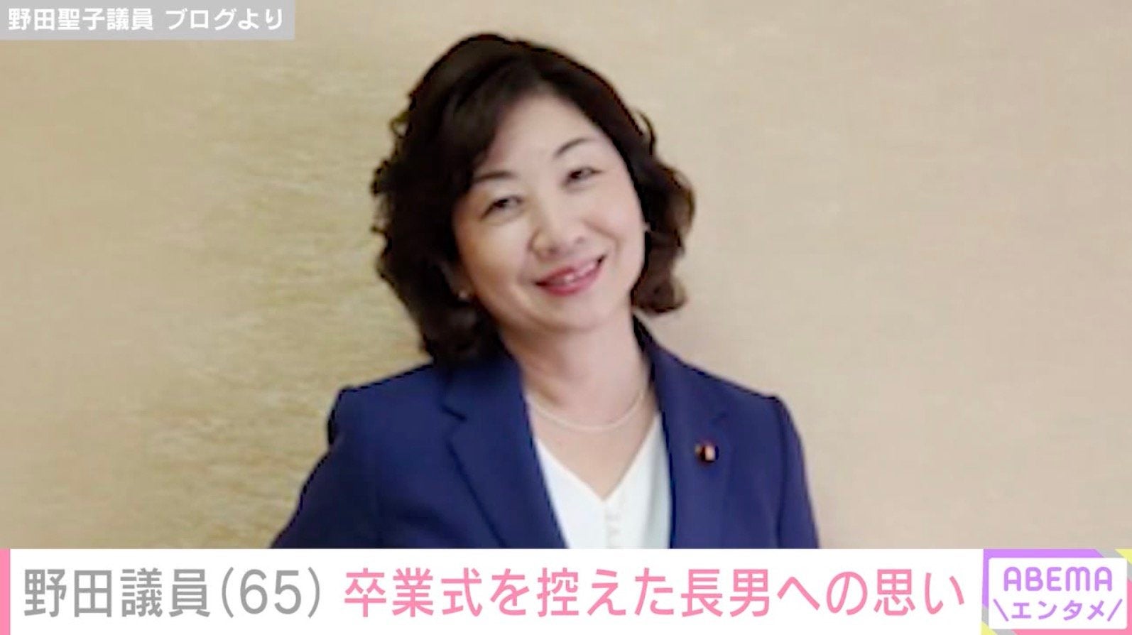 50歳で出産・野田聖子議員（65）、生後2年以上入院した15歳長男が卒業式目前「絶対泣いてしまいそうだ」