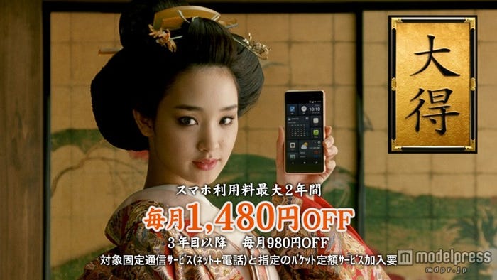 剛力彩芽/新CM「史上最大のチャンス スマートバリュー」篇