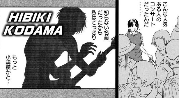 漫画 場違いな感じするな 久々の外出で訪れたライブ ステージの彼にくぎ付けになり 信者 ファン 4 モデルプレス