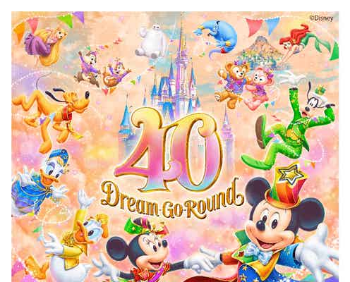 東京ディズニーリゾート40周年イベント“ドリームゴーラウンド”TDLでは昼の新パレード開催