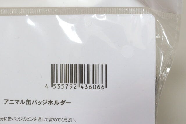 アニマル缶バッジホルダー　JANコード