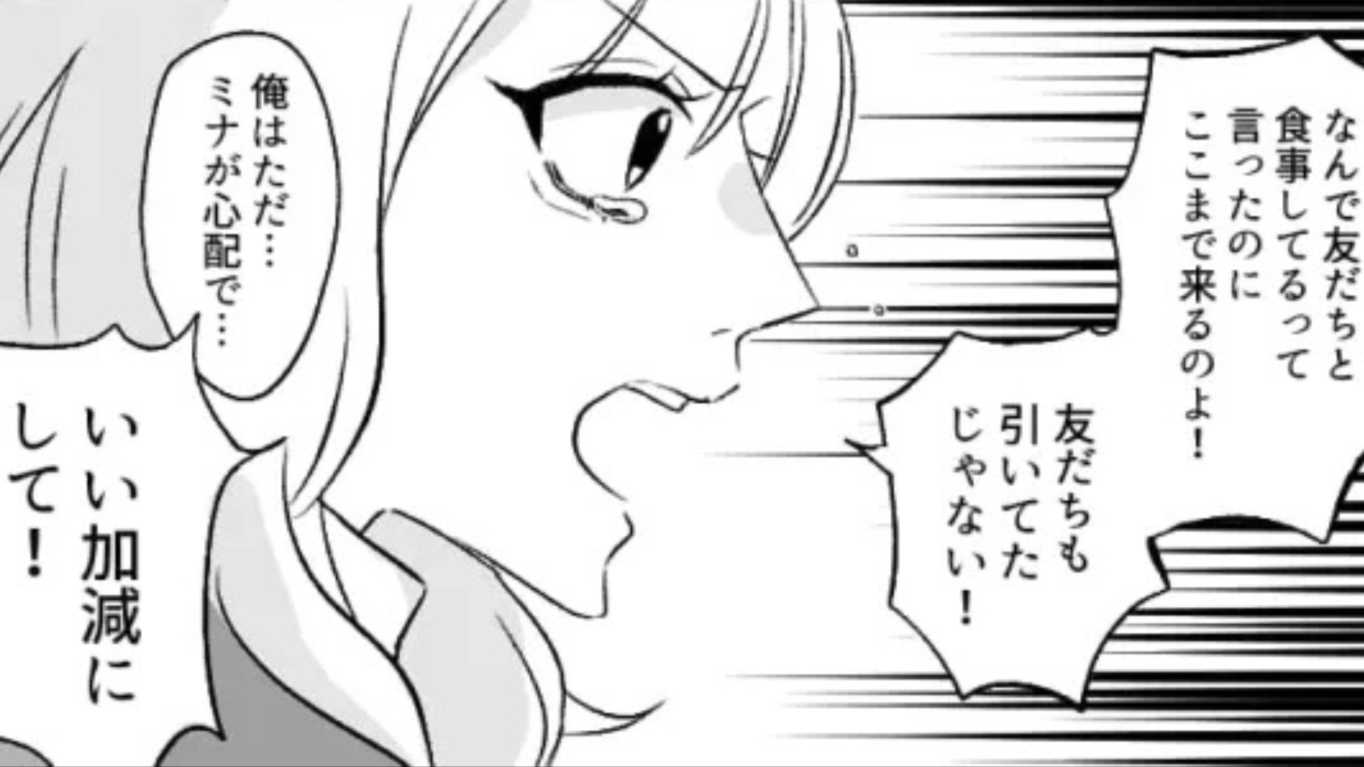 【まさかの展開】彼氏と喧嘩。未読無視をしていたら、彼が勝手に家に侵入...！？