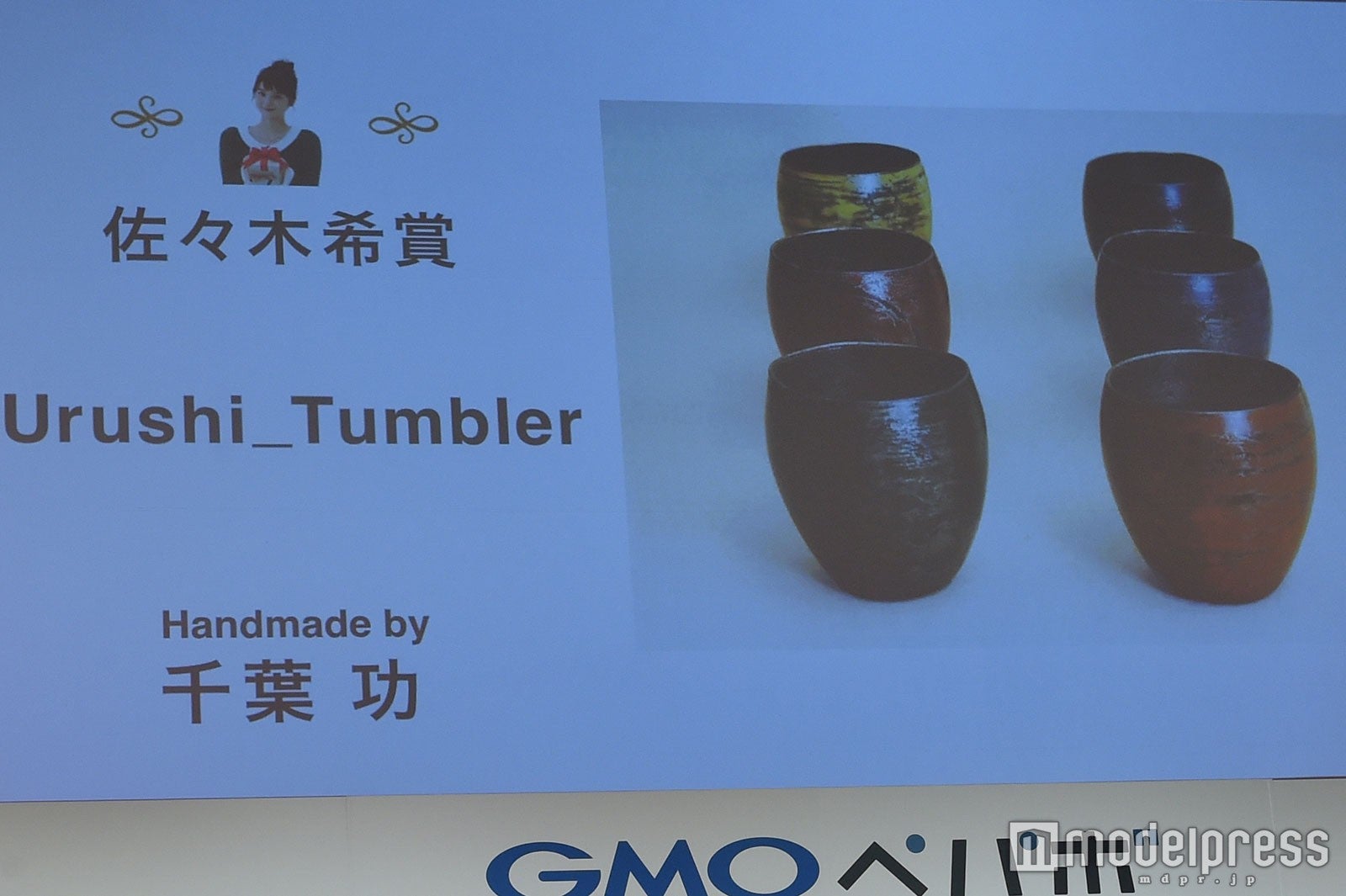 “佐々木希賞”の作品 （C）モデルプレス