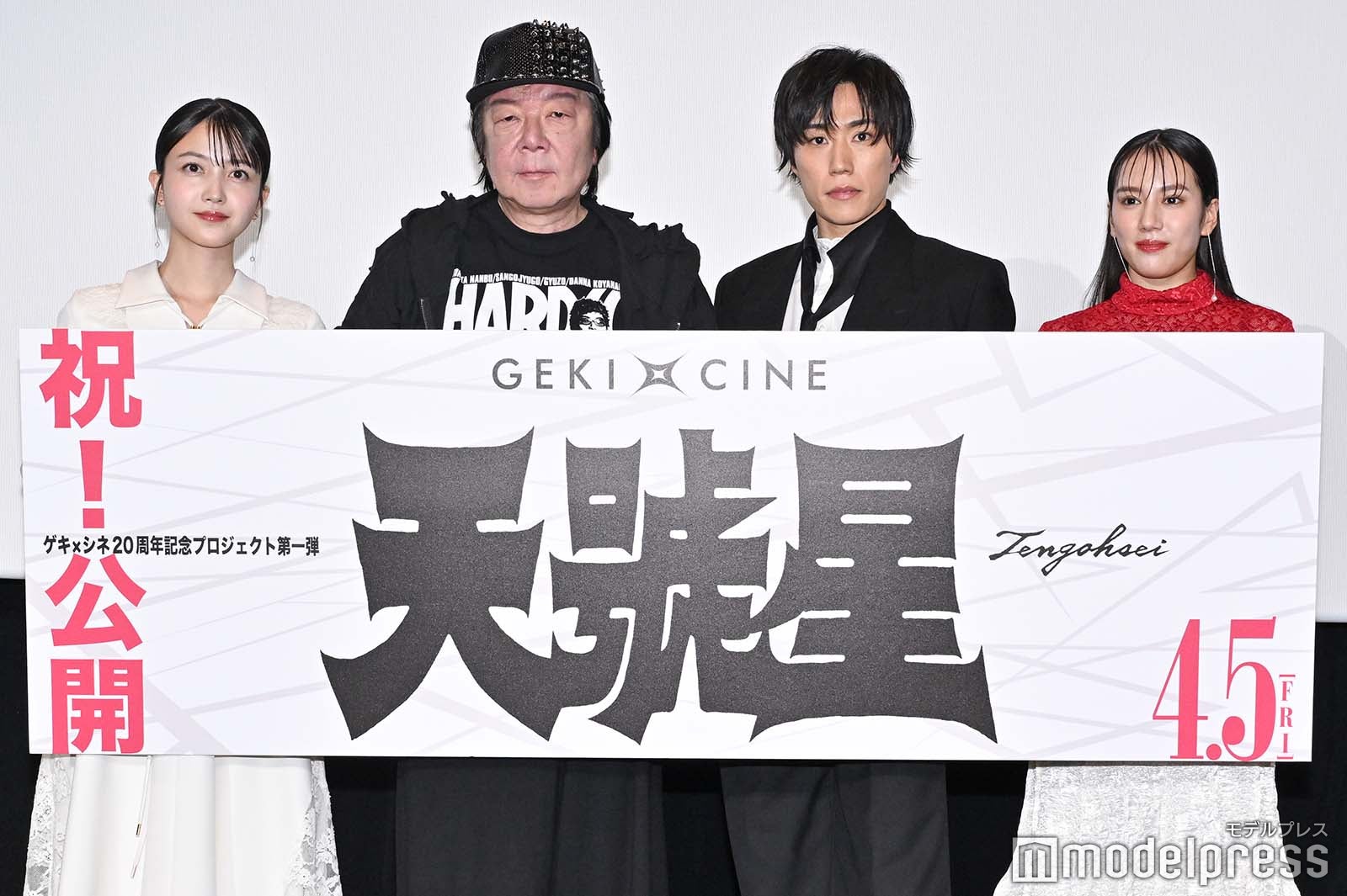 久保史緒里、古田新太、早乙女太一、山本千尋（C）モデルプレス