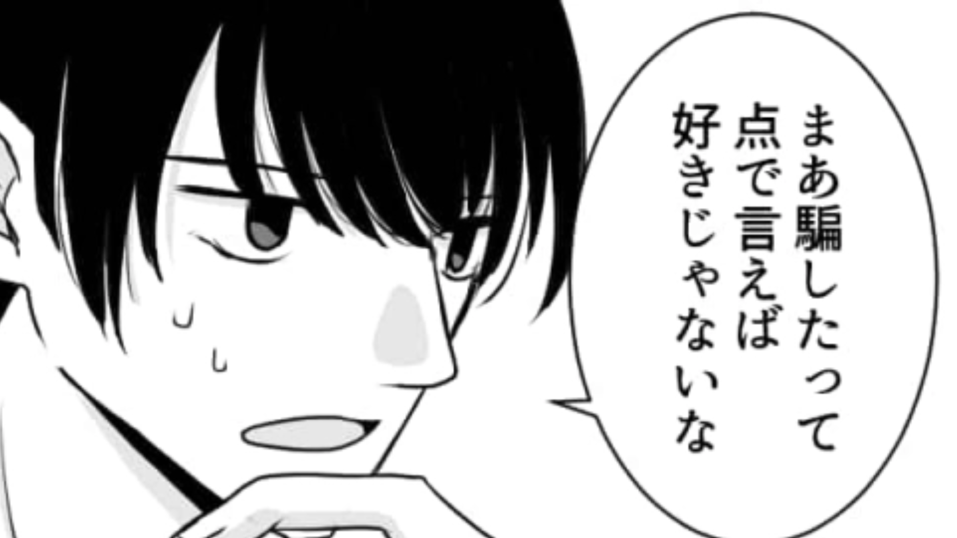 【最後にスカッと！】メイクして変身するのは詐欺！？最低発言をする男友だちを成敗！