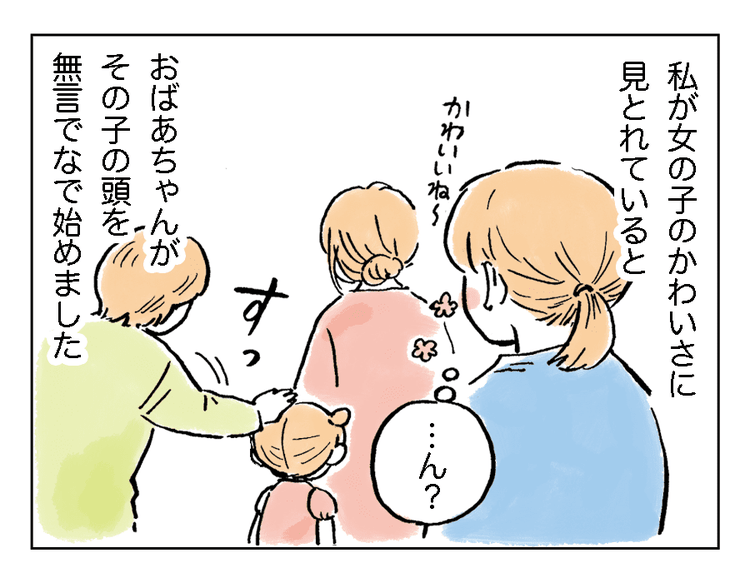 画像3 4 前編 ズボラ母さんの毎日 モヤッ 子どもを無断でなでる行為 今は特にng 4コマ母道場 モデルプレス 画像3 4 前編 ズボラ母さんの毎日 モヤッ 子どもを無断でなでる行為 今は特にng 4コマ母道場 モデルプレス