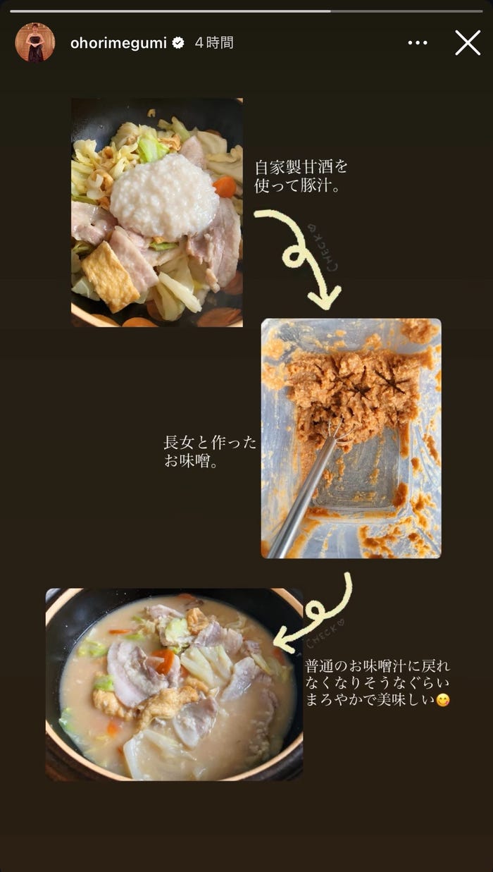 大堀恵Instagramストーリーズより