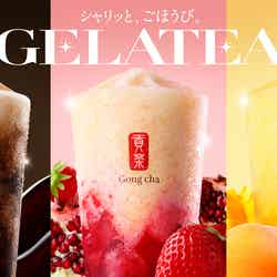 ジェラッティー/提供画像