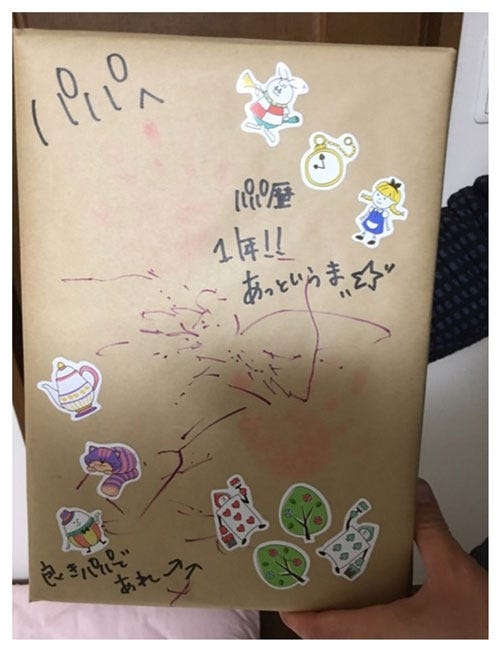 夫へのサプライズプレゼント/後藤真希公式ブログ(Ameba)より