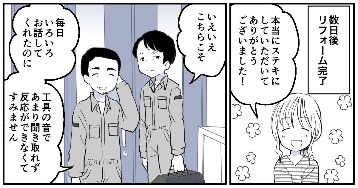 見えない「おじいちゃん」1-3