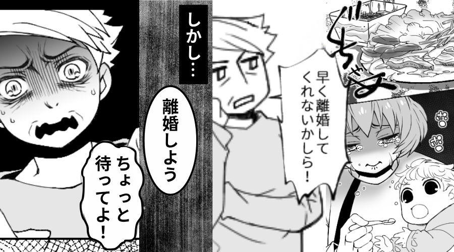嫁と孫が嫌いな義母「早く離婚して」なんと数分後⇒離婚の話が進むも「ちょっと待ってよ！」義母の顔から血の気が引いたワケ