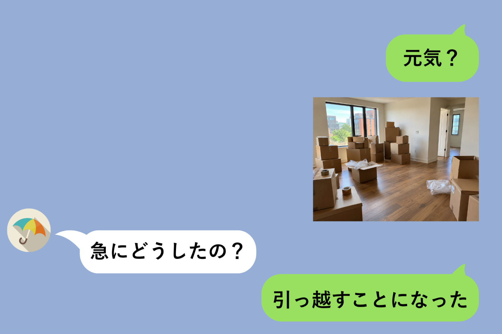 元カノに半年ぶりの「元気？」→「もういい」と返された俺が、それでも２枚目の画像を送った理由