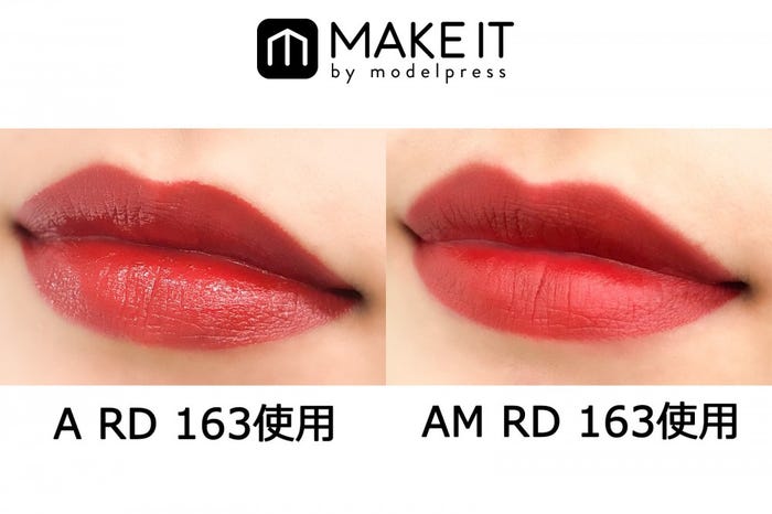 (左)ルージュ アンリミテッド アンプリファイド/A RD 163、(右)ルージュ アンリミテッド アンプリファイド マット/AM RD 163 (C)メイクイット