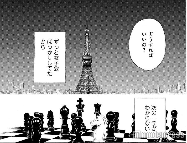 （C）東村アキコ／講談社