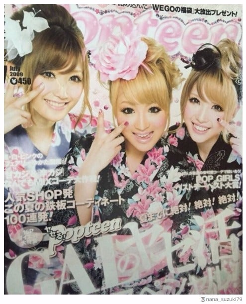 鈴木奈々「幸せ太りをしてた20歳の頃」8年前の表紙ショットに「顔が全然違う笑」