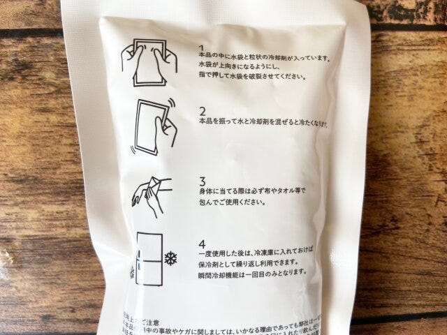 3COINS　瞬間冷却パック3個セット　取説