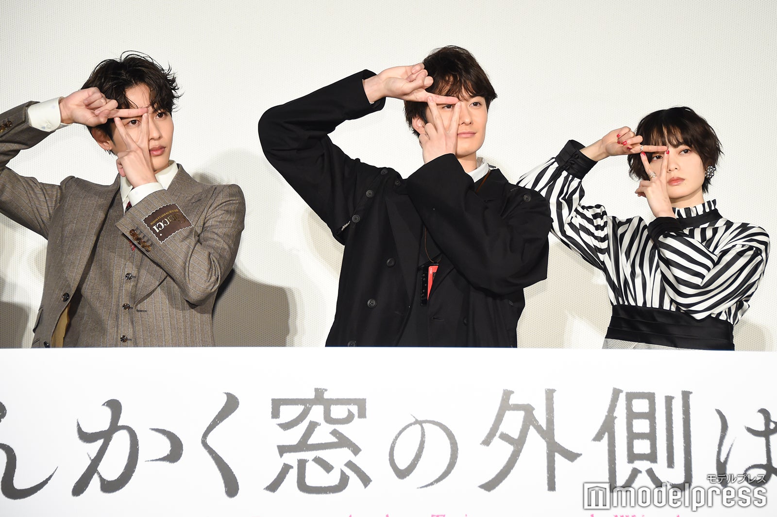 志尊淳、岡田将生、平手友梨奈 （C）モデルプレス