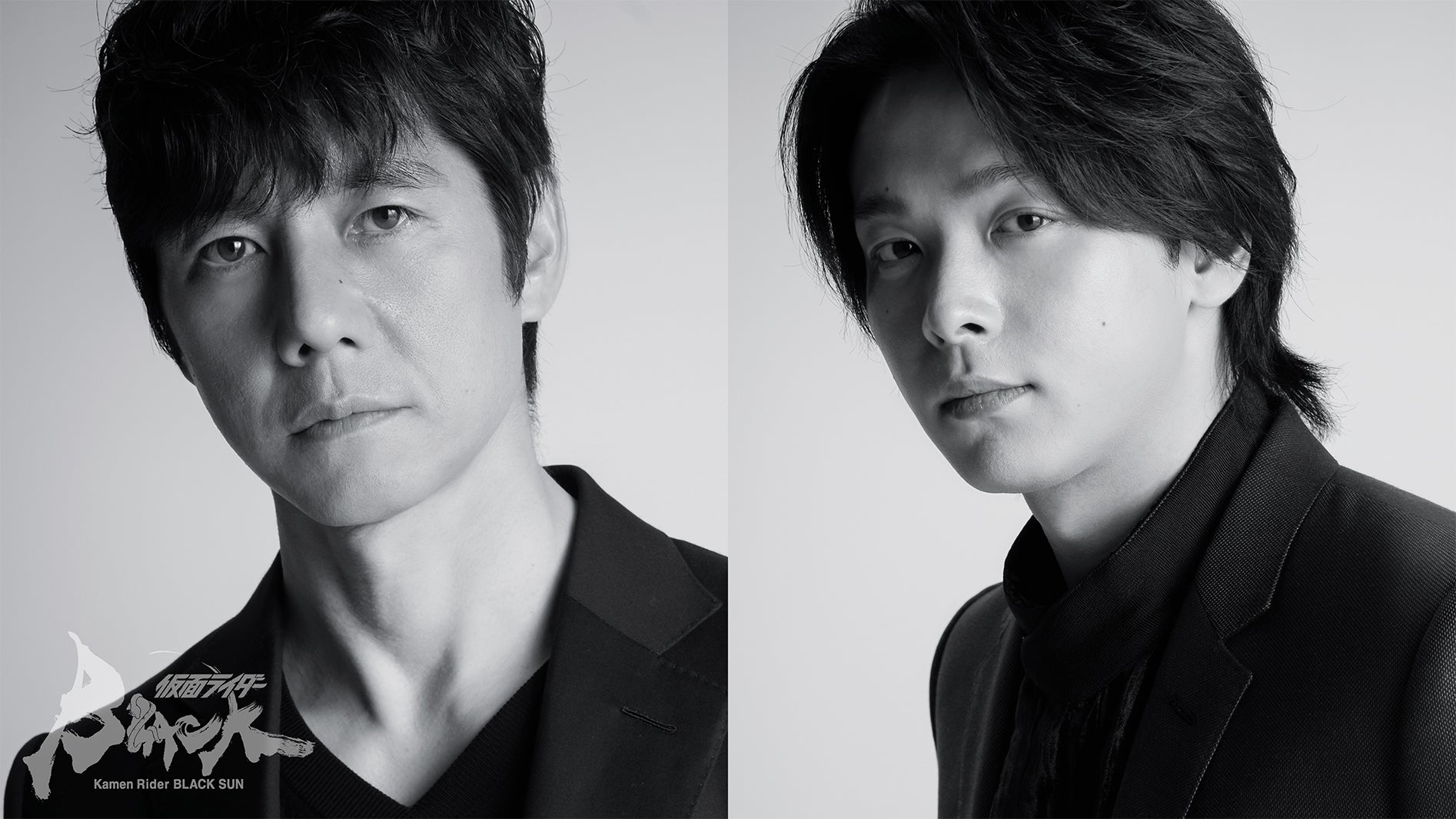 西島秀俊＆中村倫也「仮面ライダーBLACK SUN」W主演決定 共に「仮面ライダー」初出演