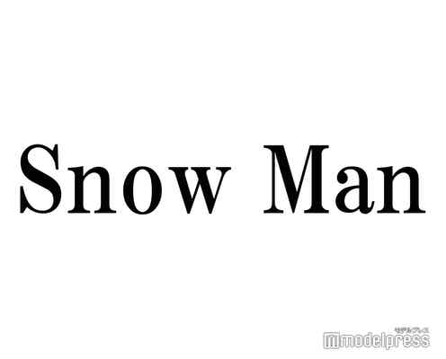 向井康二&宮舘涼太、お互いにサプライズで失敗?目黒蓮「Snow Manやばいかも…」