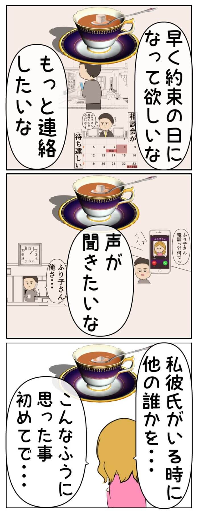 第149話