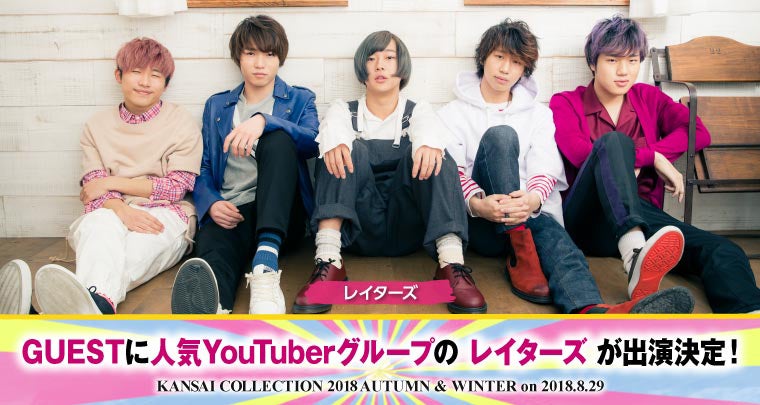 レイターズ （提供画像）