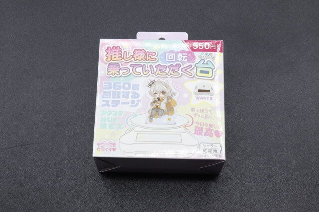 キャンドゥ　ソーラー式