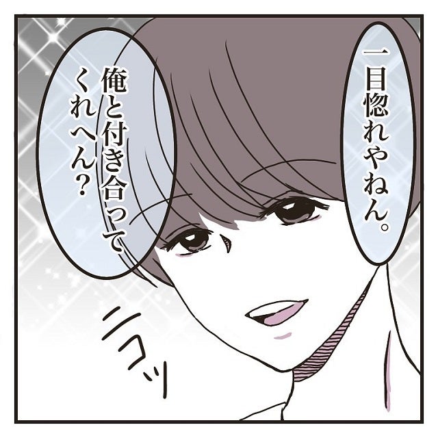彼からの急な告白 しかし私はドン引いてしまって 彼氏に婚約者が 嘘つき男に女2人でサヨナラしてやった話 Vol 8 モデルプレス 彼からの急な告白 しかし私はドン引いてしまって 彼氏に婚約者が 嘘つき男に女2人でサヨナラしてやった話 Vol 8 モデルプレス