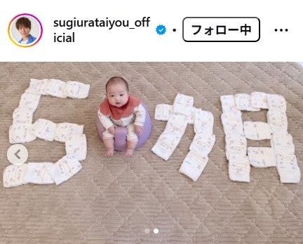 杉浦太陽Instagramより