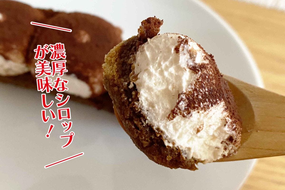 すき家「アイスティラミス」