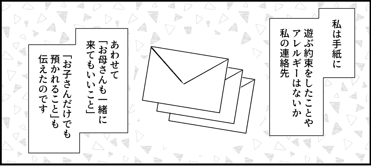 【全4話】大きく切ってしまったケーキを娘に渡したら_002_1