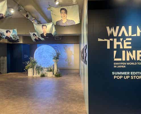 ENHYPEN、初スタジアムツアー記念のポップアップ開催 撮り下ろしビジュアルに注目&フォトスポットも多数
