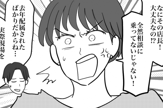 ＜こわいママ＞「俺が辞めるのはおかしい」息子の言い分も分かるけど…。モヤモヤする【第4話まんが】