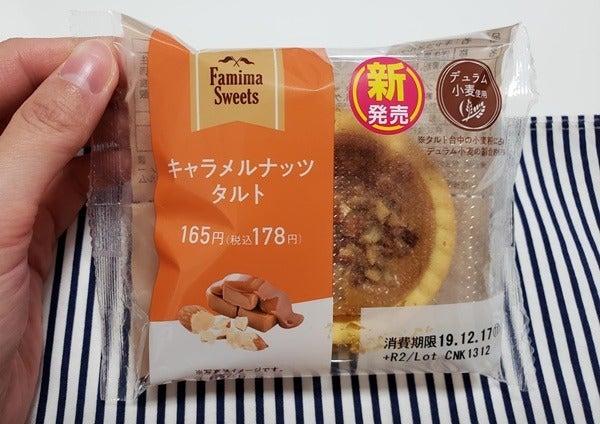ファミマ キャラメルナッツタルトはアーモンドの香り引き立つおいしさ モデルプレス