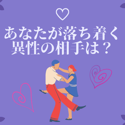 心理テスト あなたが落ち着く異性の相手は モデルプレス
