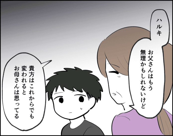 第30話