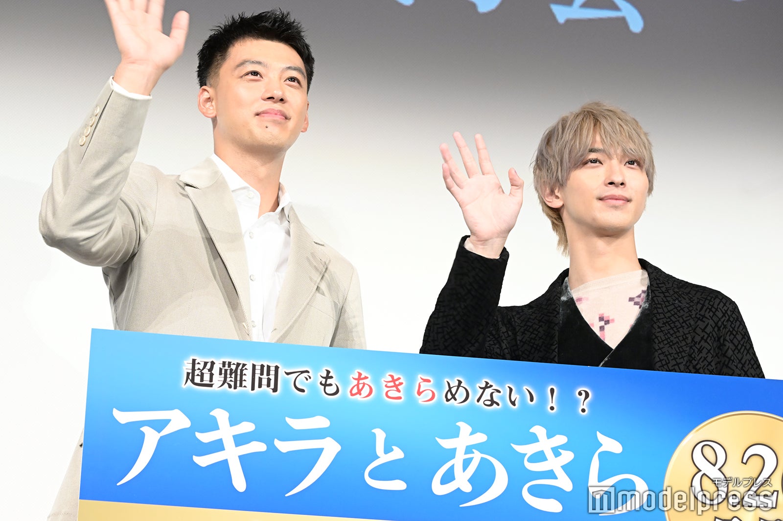 竹内涼真、横浜流星（C）モデルプレス