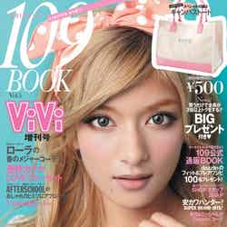 「SHIBUYA109BOOK Vol.5」（講談社、2012年4月27日発売）表紙：ローラ