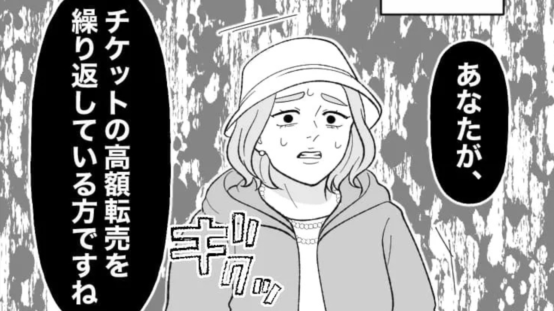 【最後にスカッと！】ライブ会場で“自称・古参ファン”に嫌味を言われて...“とんでもない事態”に！？