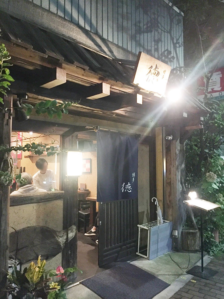 博多 徳 外観