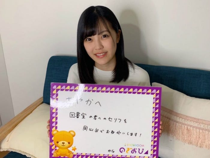 柴田柚菜 (提供写真)