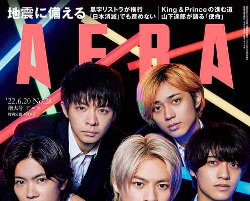 King & Prince「全部がご褒美みたいだった」ドームツアーを振り返る